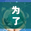 为了找到适合的VPN下载入口，并确保安全和合法使用，您可以按照以下步骤进行