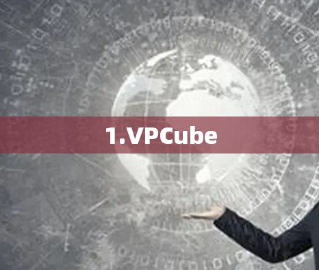 1.VPCube